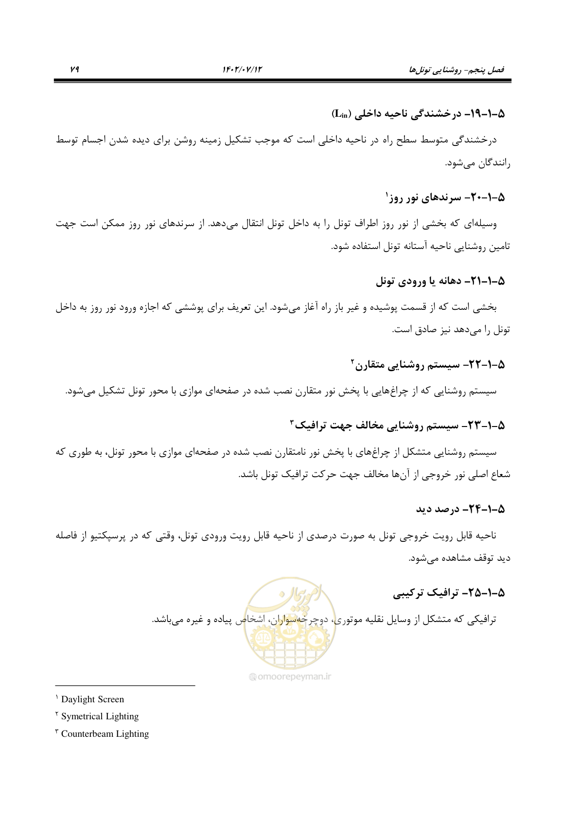 صفحه 134 از 515