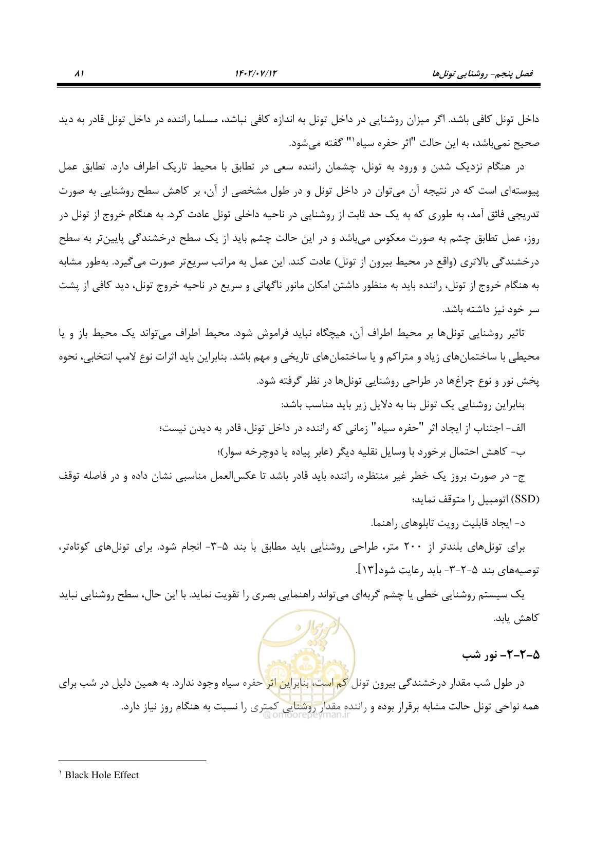 صفحه 136 از 515