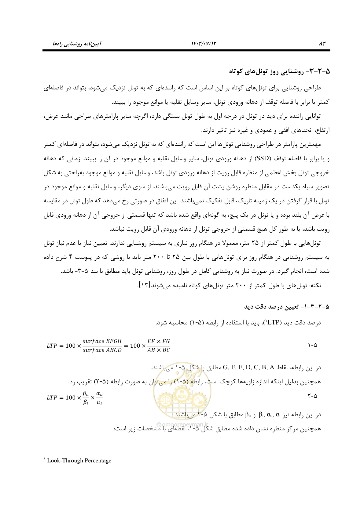 صفحه 137 از 515