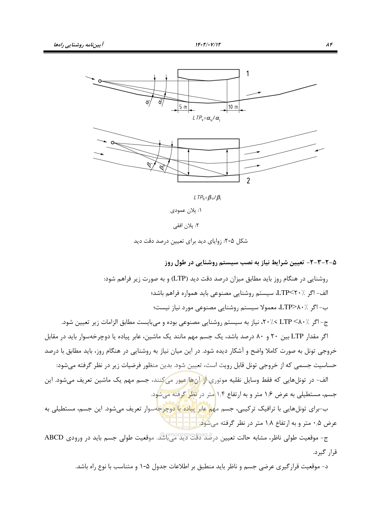 صفحه 139 از 515