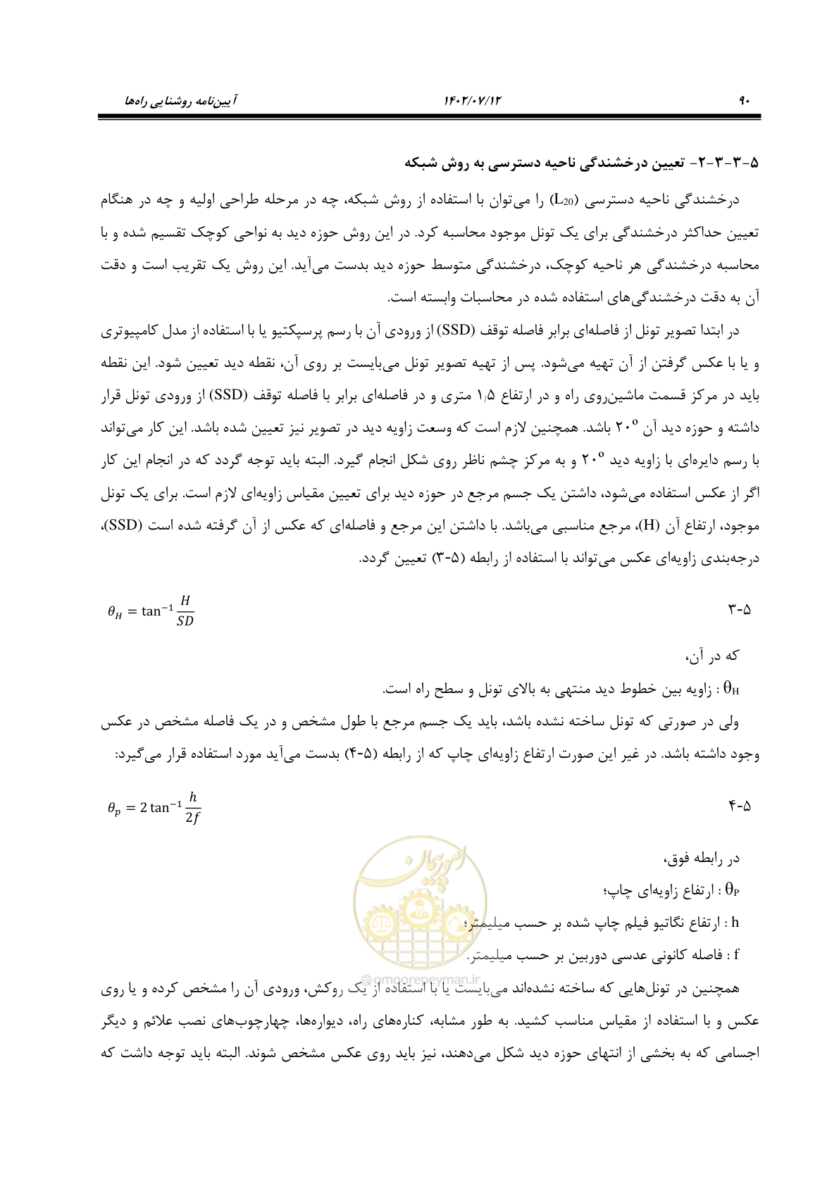 صفحه 145 از 515