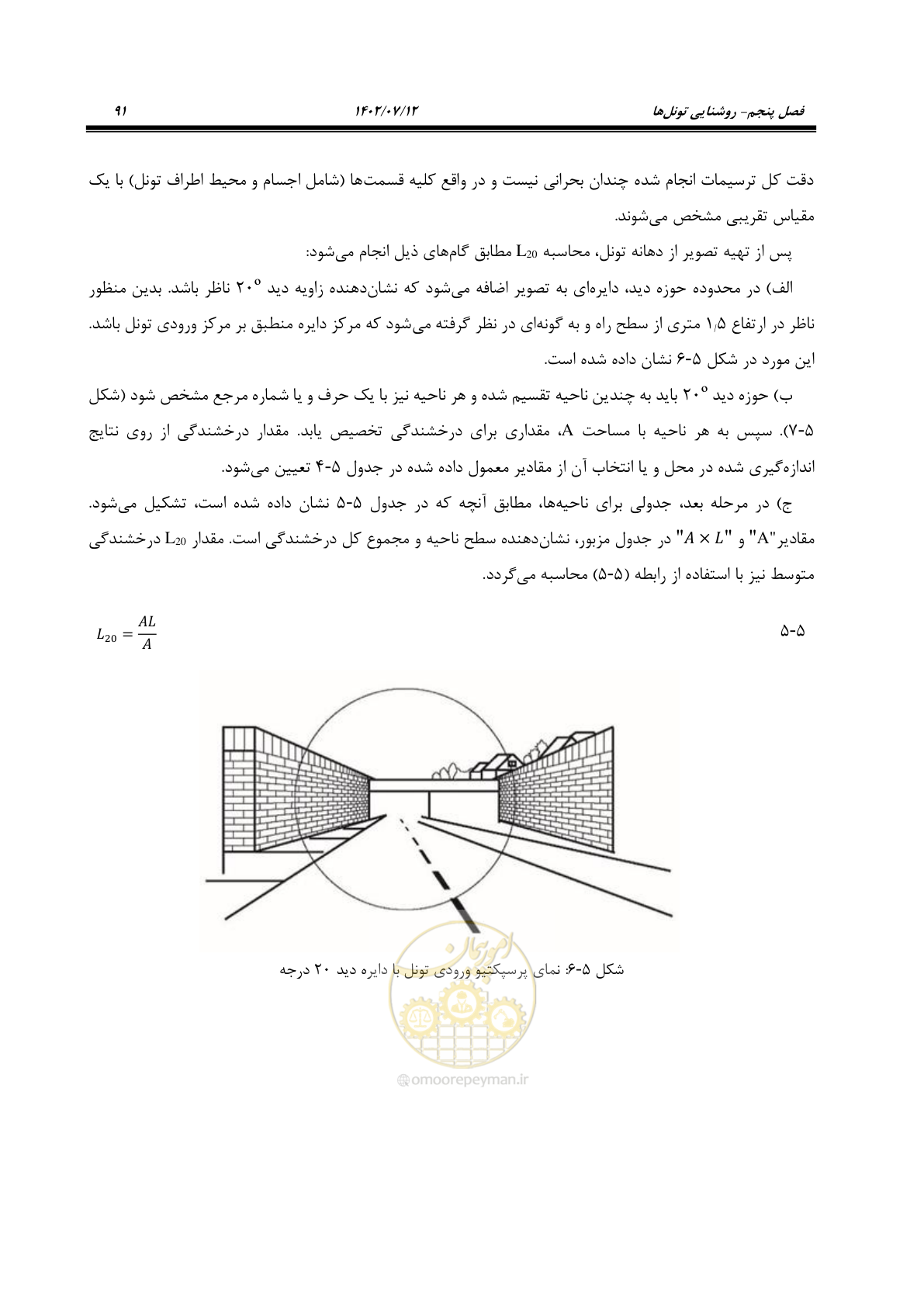 صفحه 146 از 515