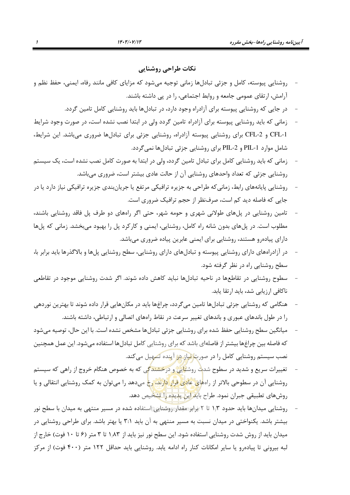 صفحه 15 از 515