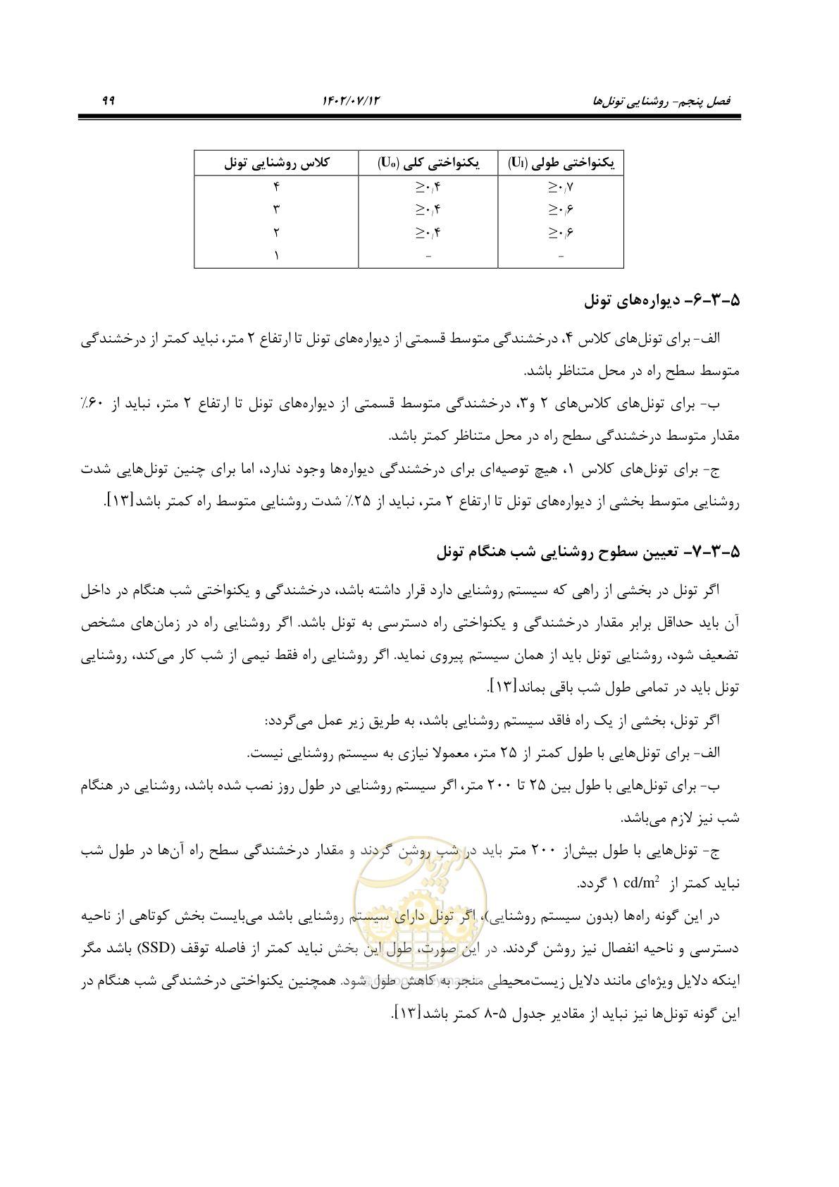 صفحه 154 از 515