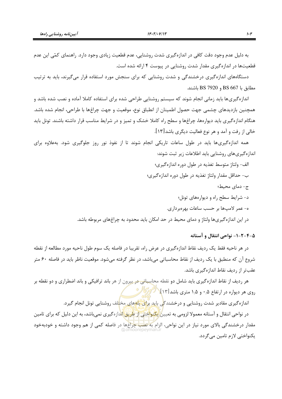 صفحه 159 از 515