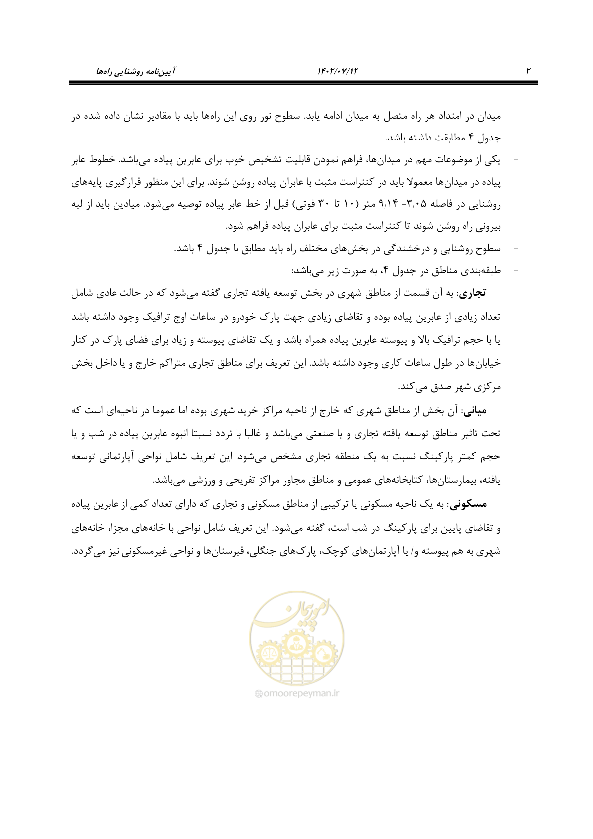 صفحه 16 از 515