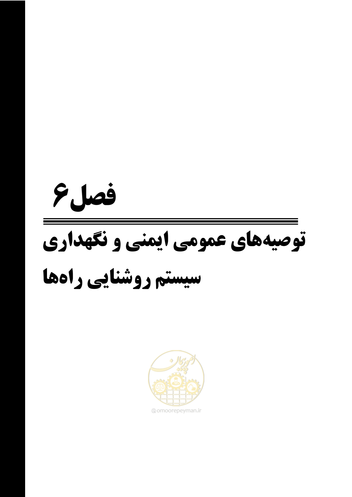 صفحه 163 از 515