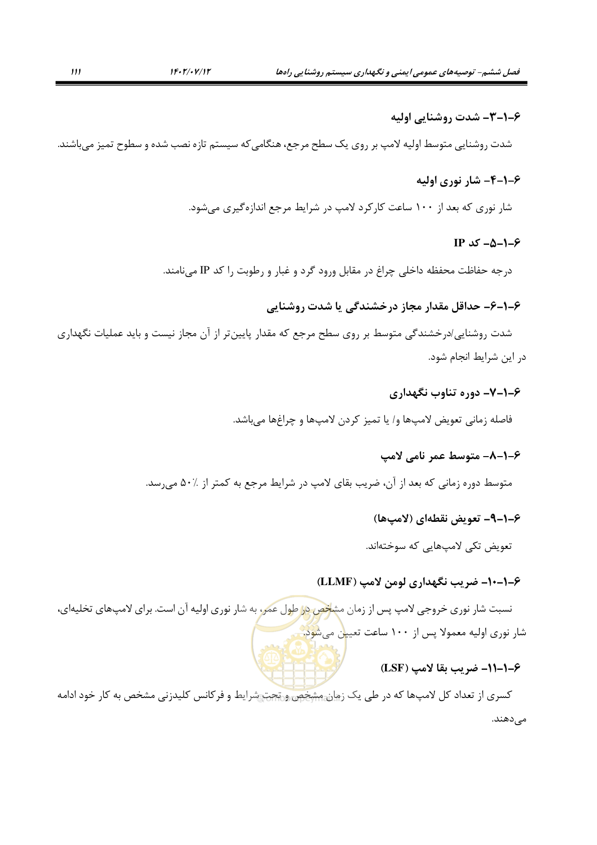 صفحه 166 از 515
