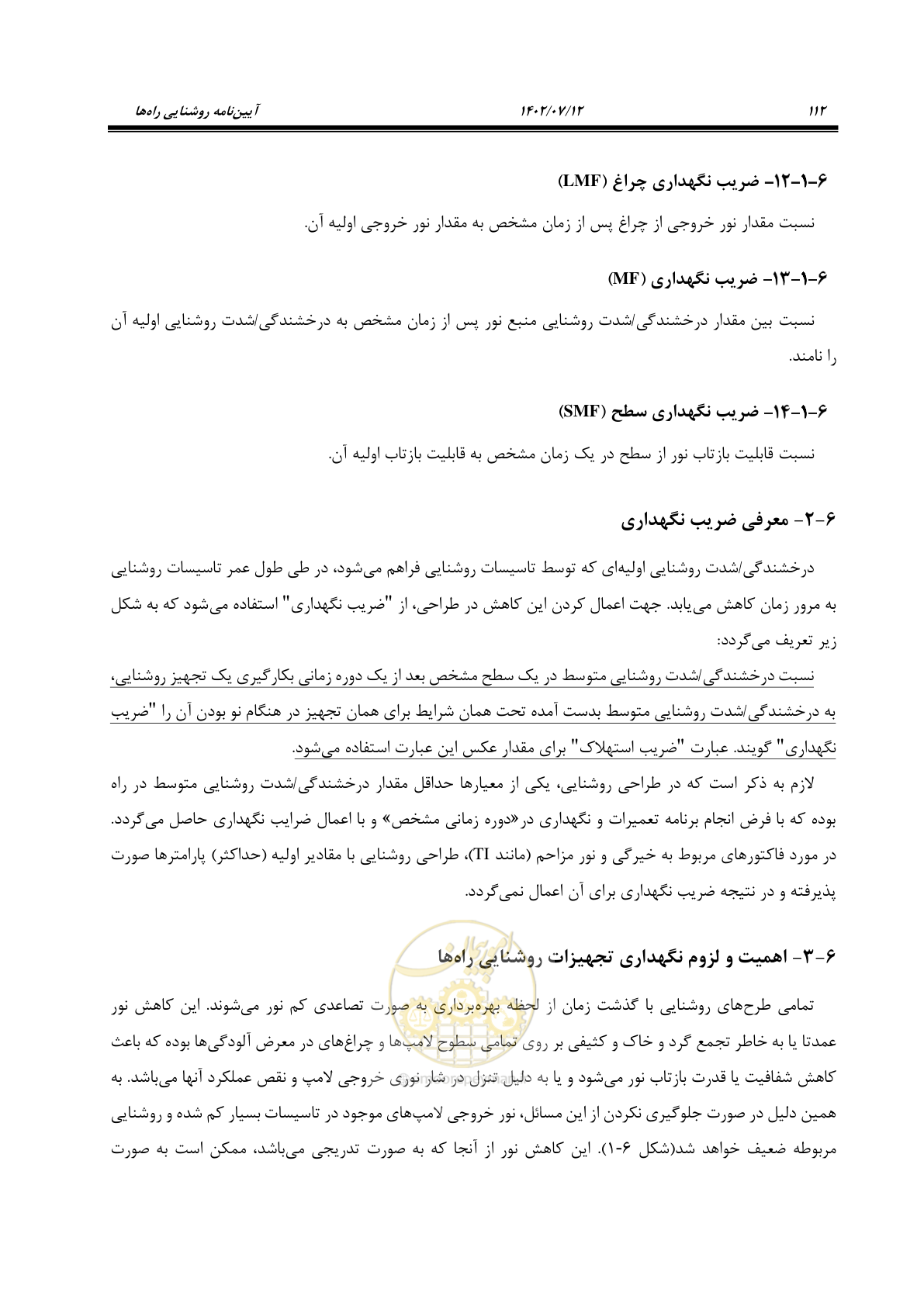 صفحه 167 از 515