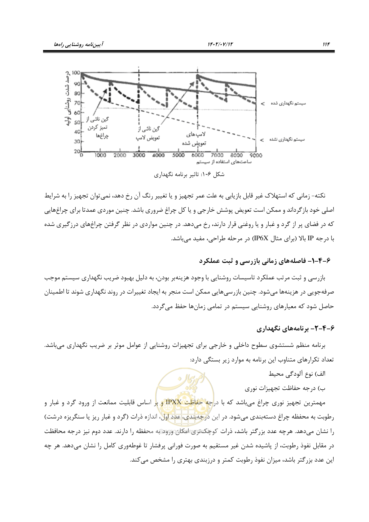 صفحه 169 از 515