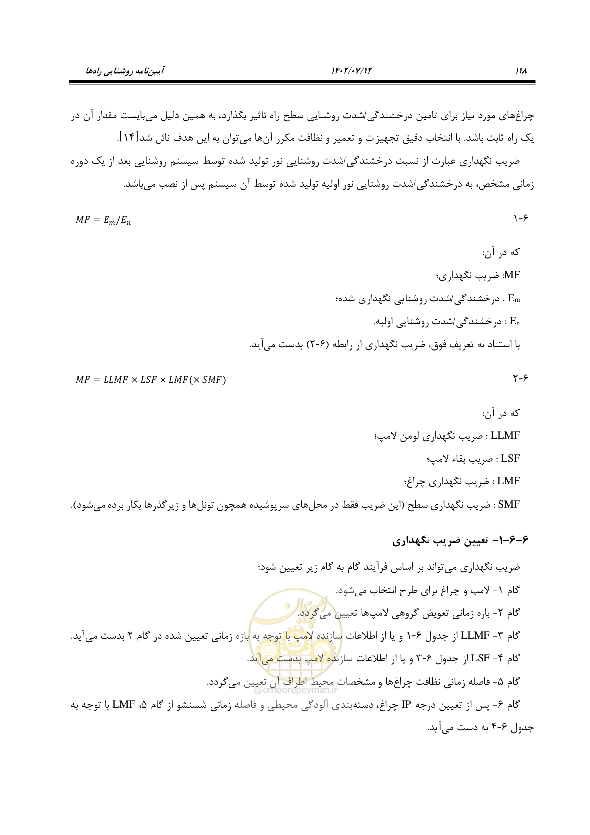 صفحه 173 از 515