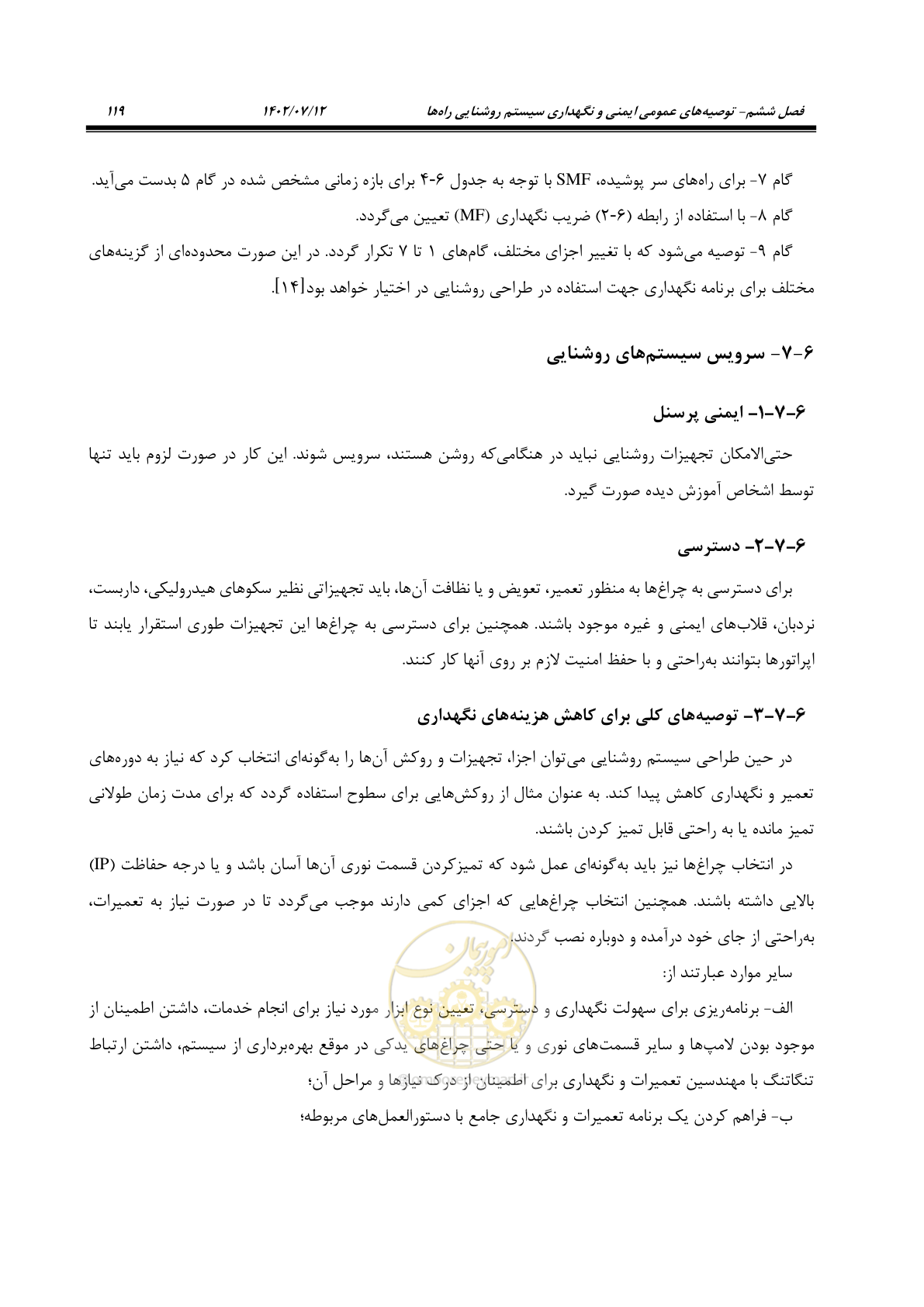 صفحه 174 از 515