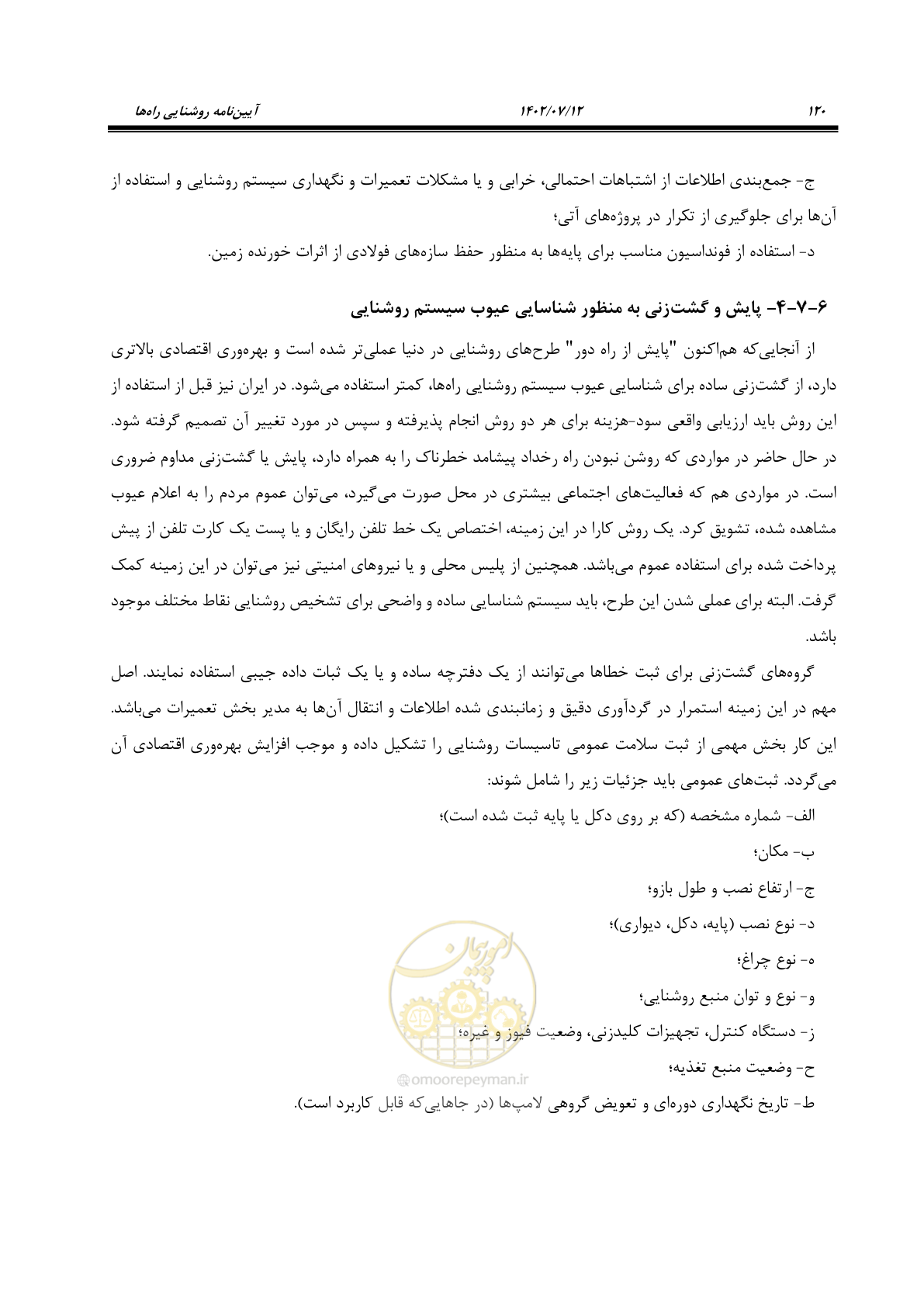 صفحه 175 از 515