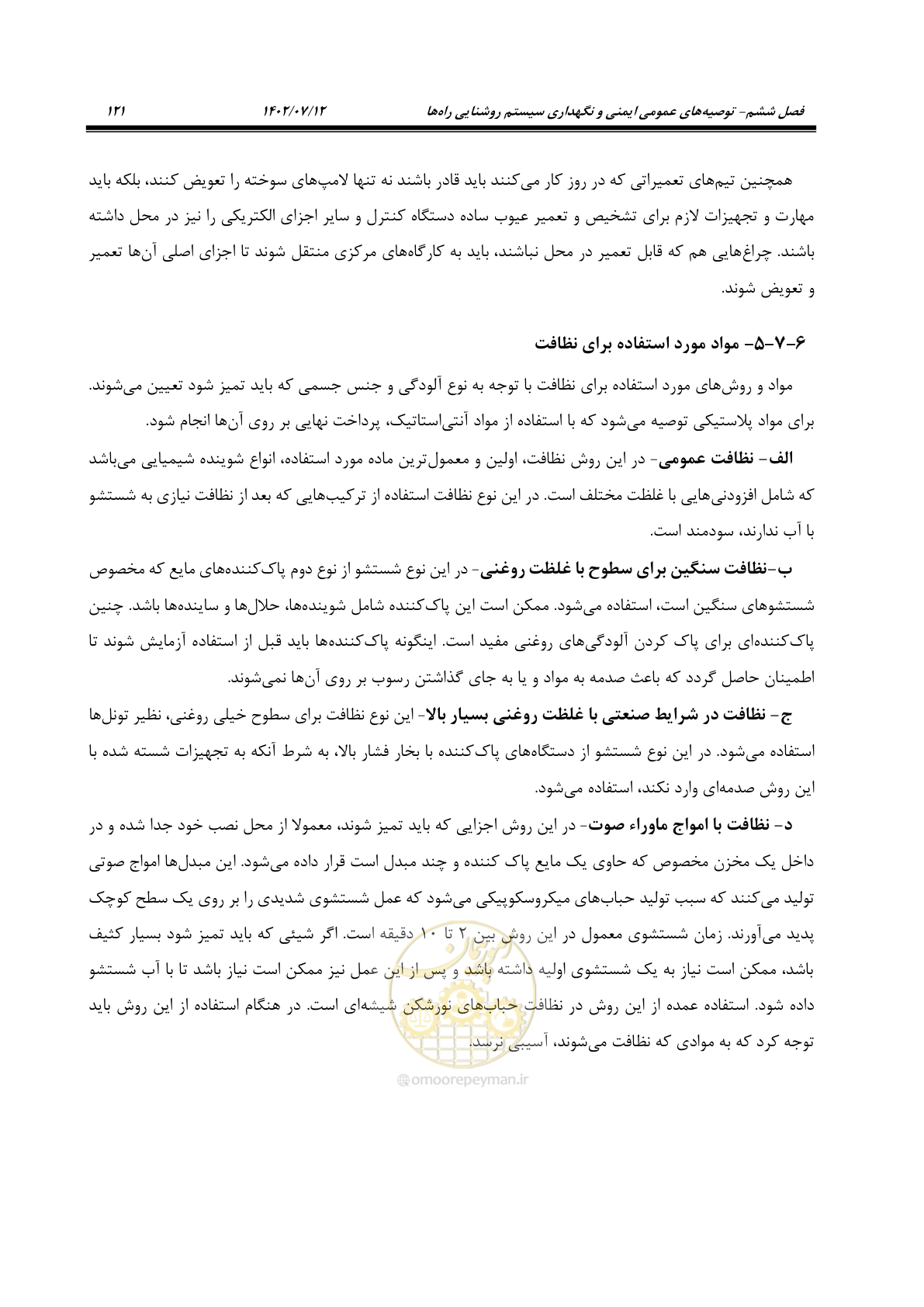 صفحه 176 از 515