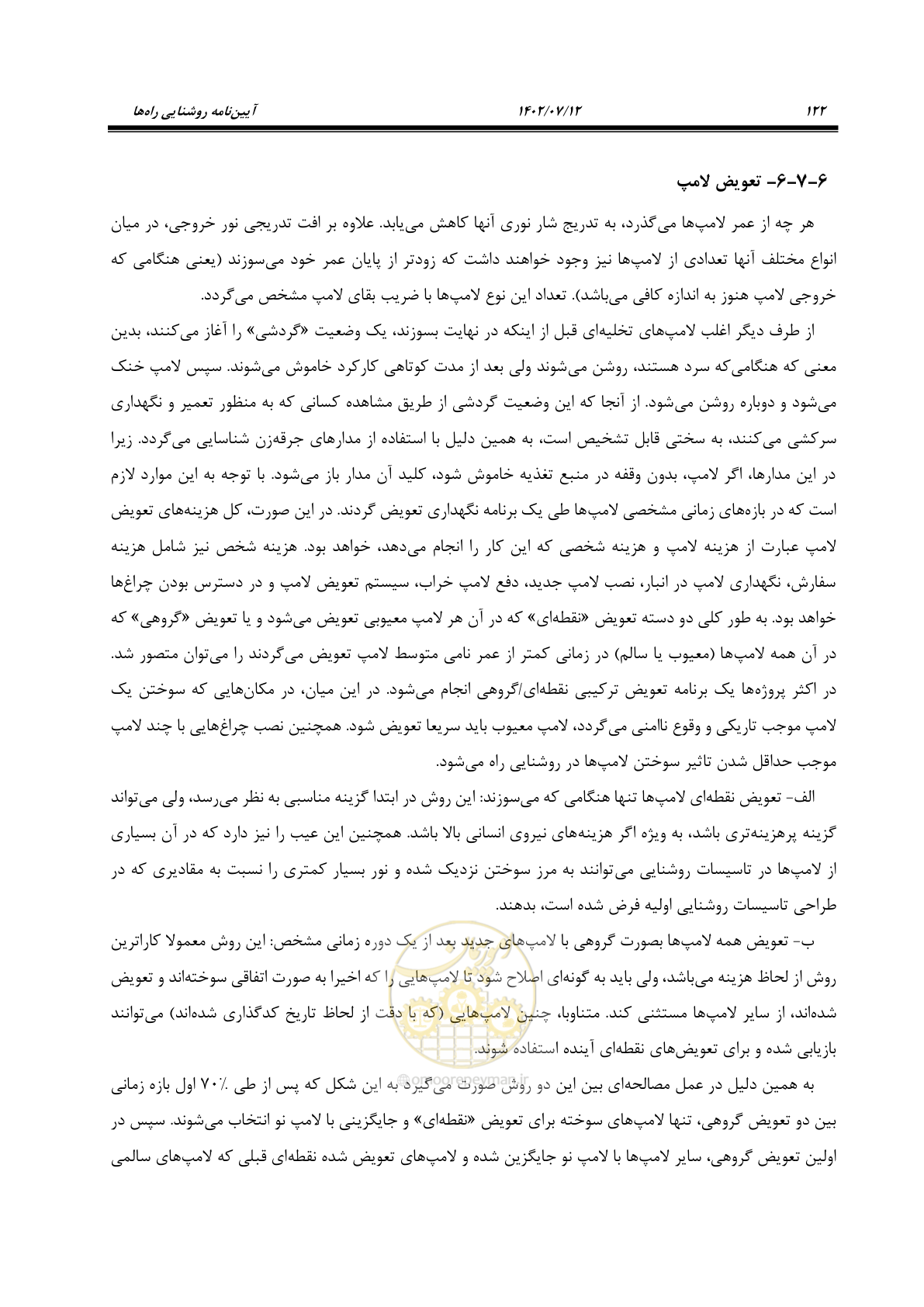 صفحه 177 از 515