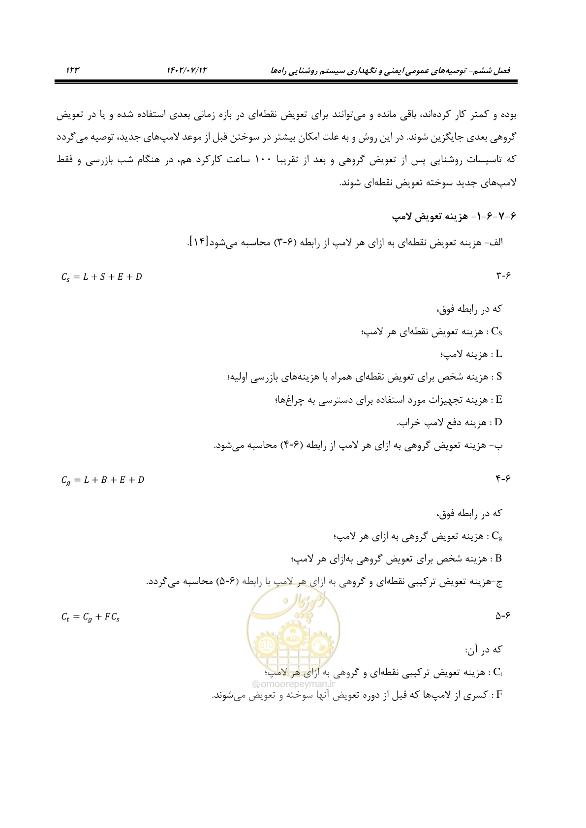 صفحه 178 از 515