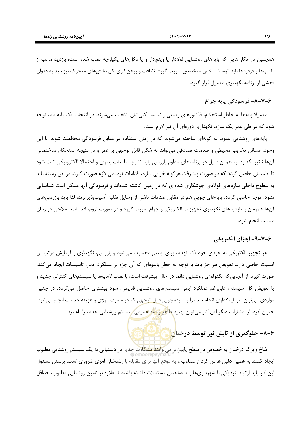 صفحه 181 از 515