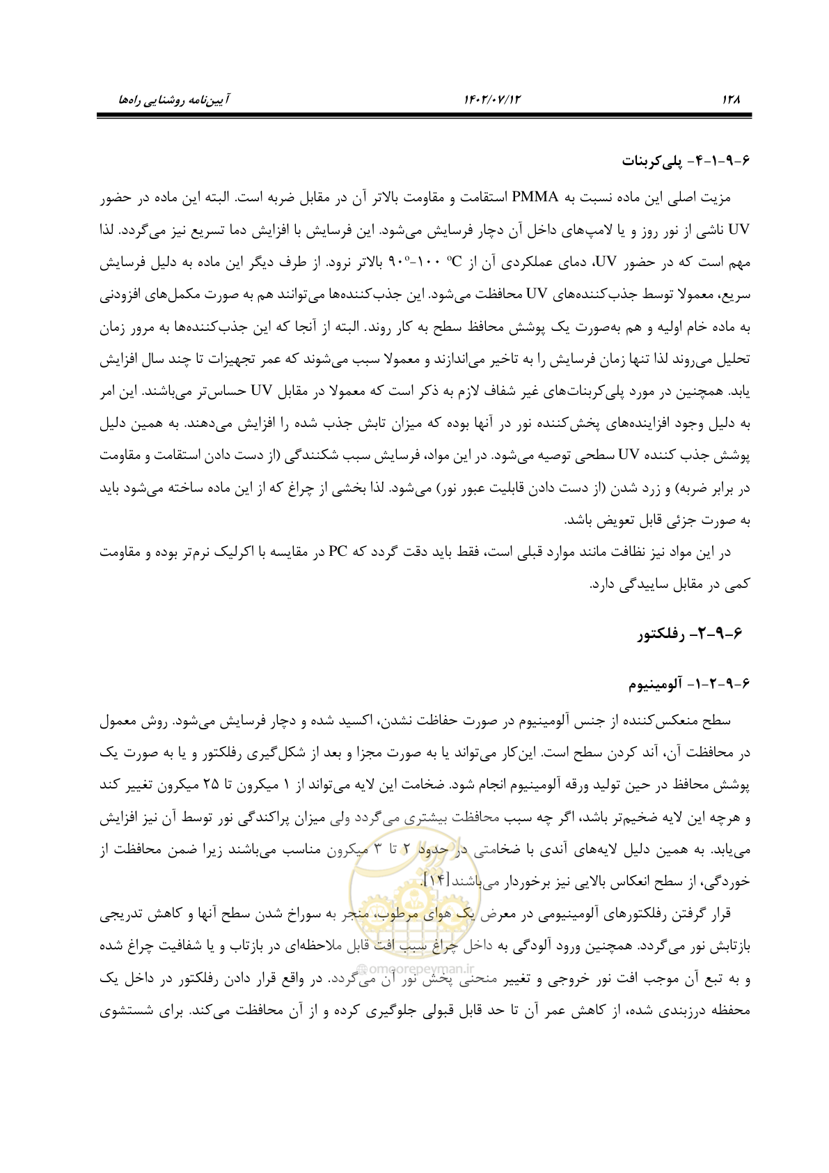 صفحه 183 از 515