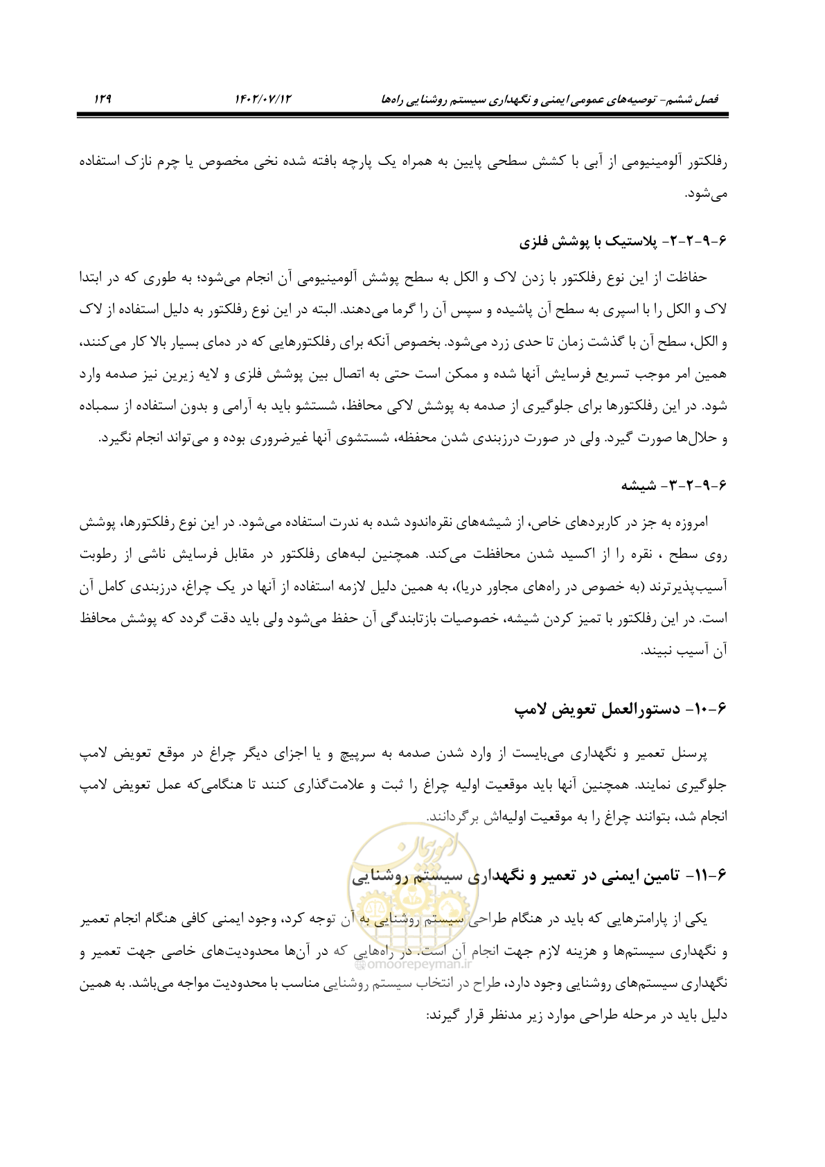 صفحه 184 از 515