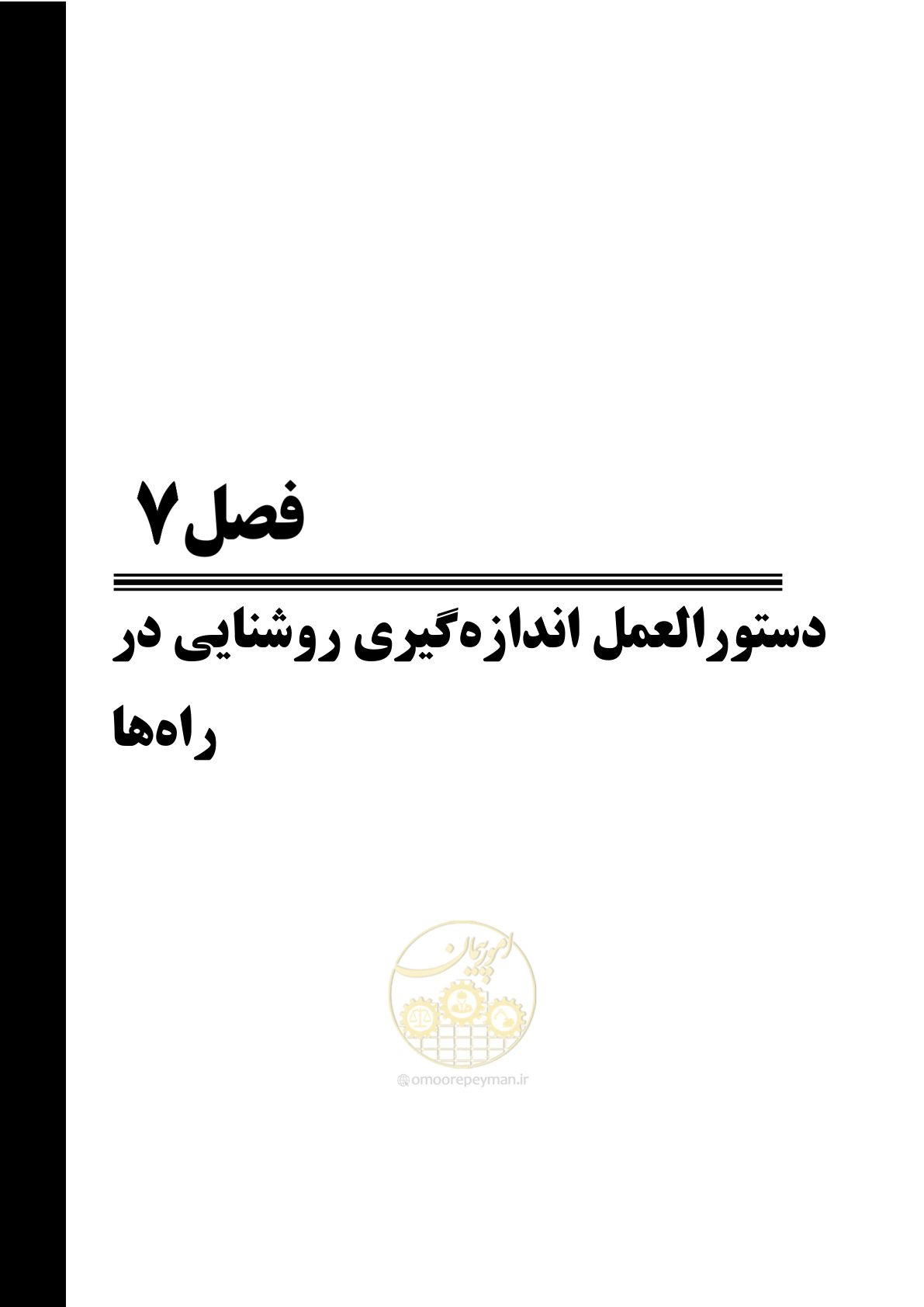 صفحه 187 از 515