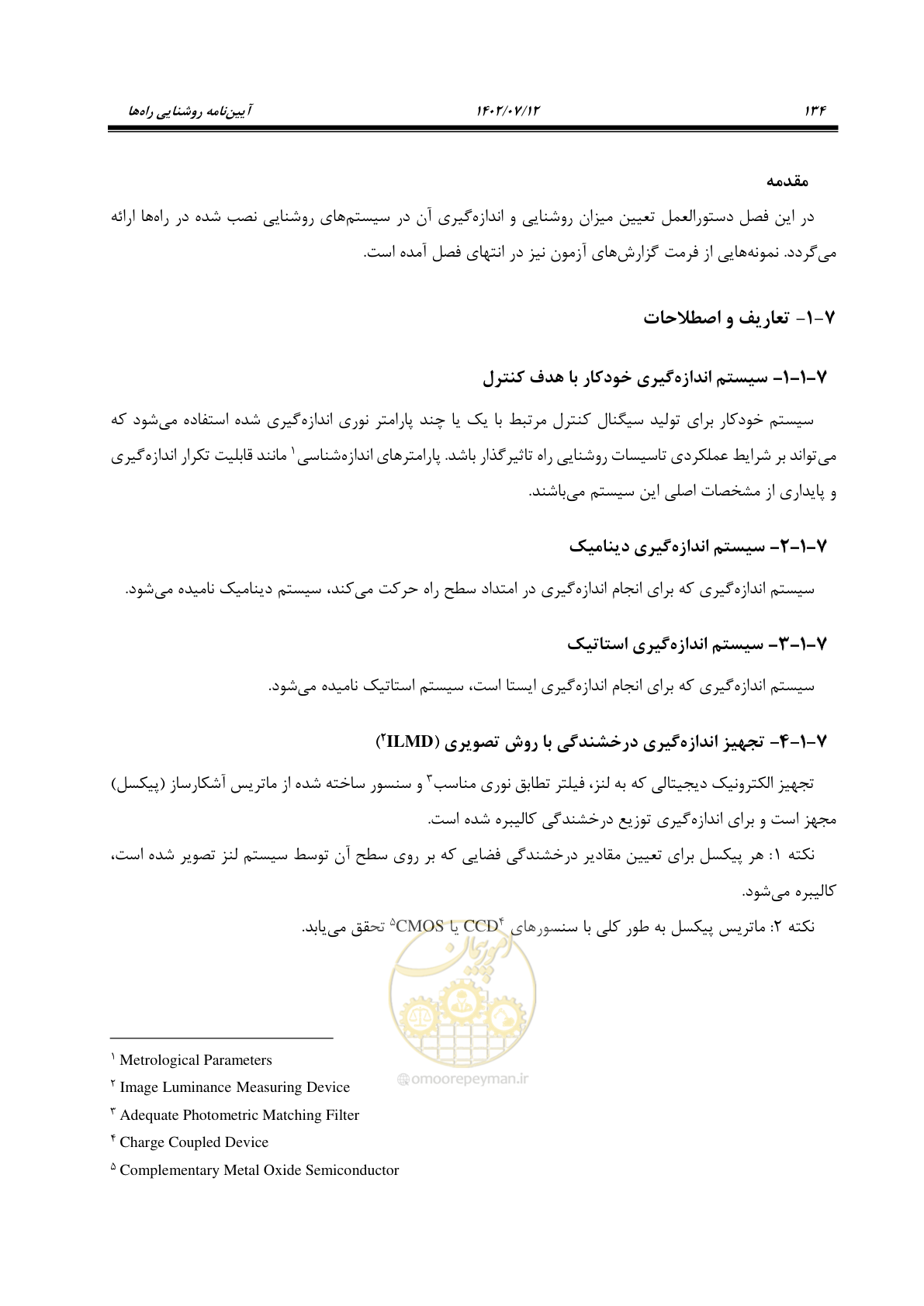 صفحه 189 از 515
