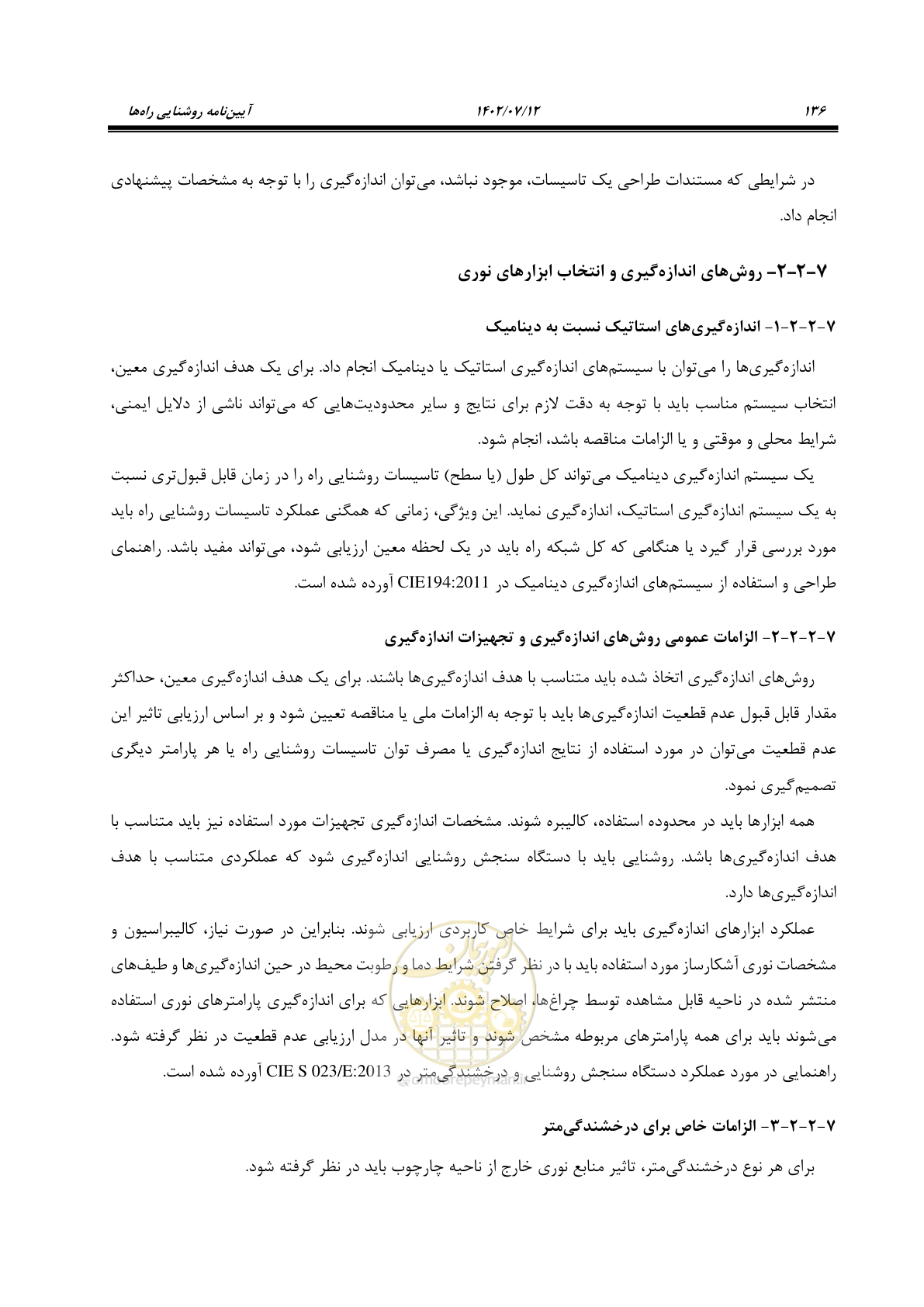 صفحه 191 از 515