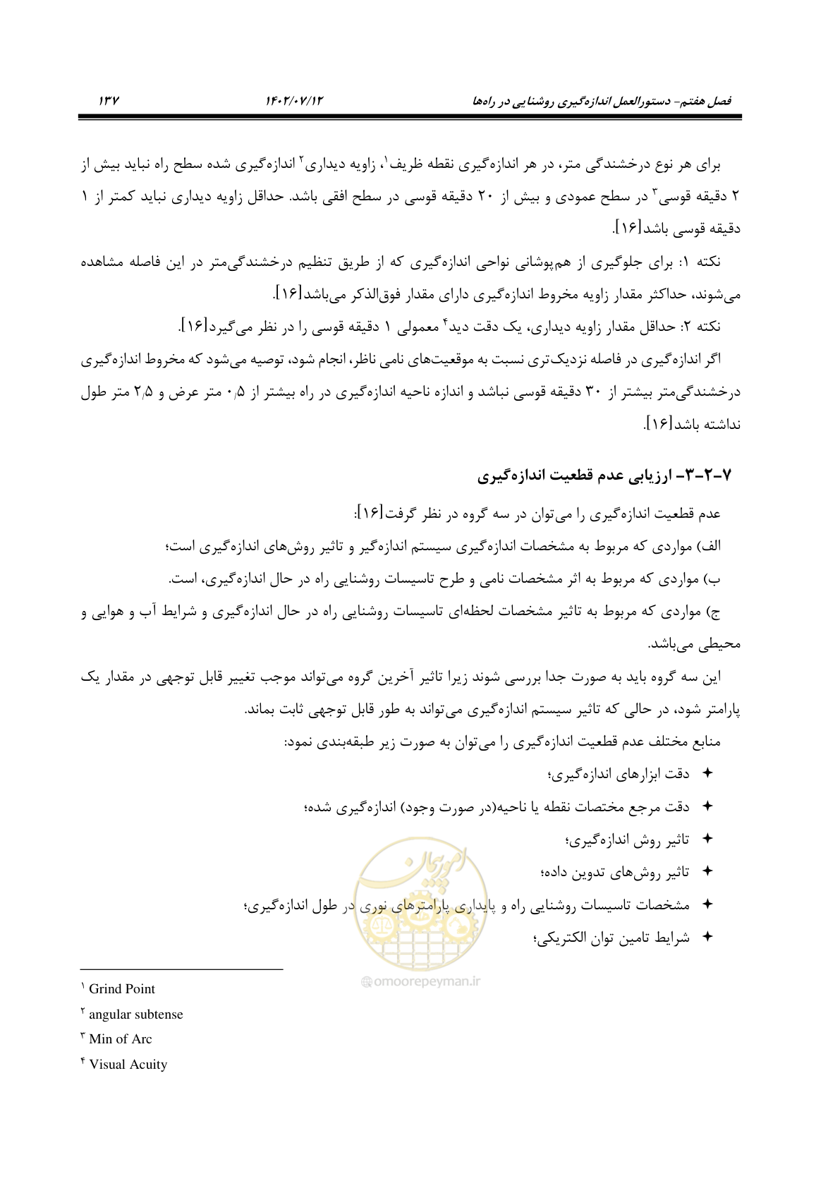 صفحه 192 از 515