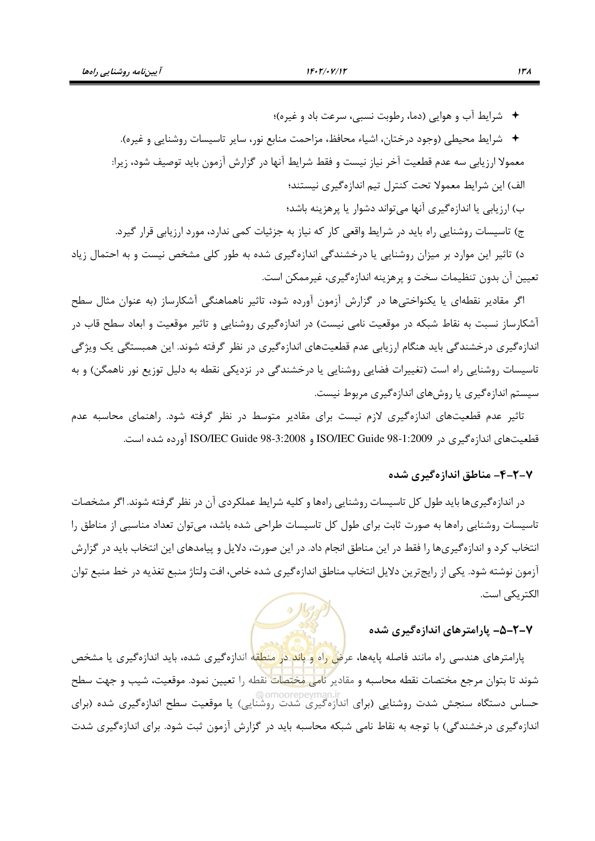 صفحه 193 از 515
