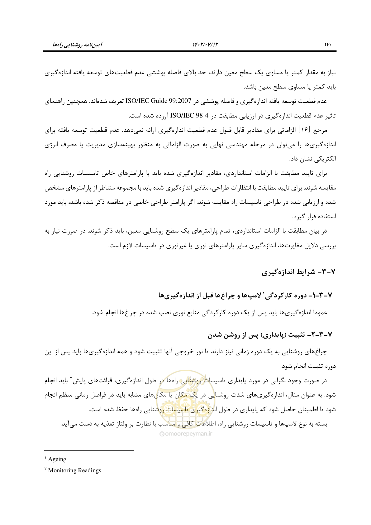 صفحه 195 از 515