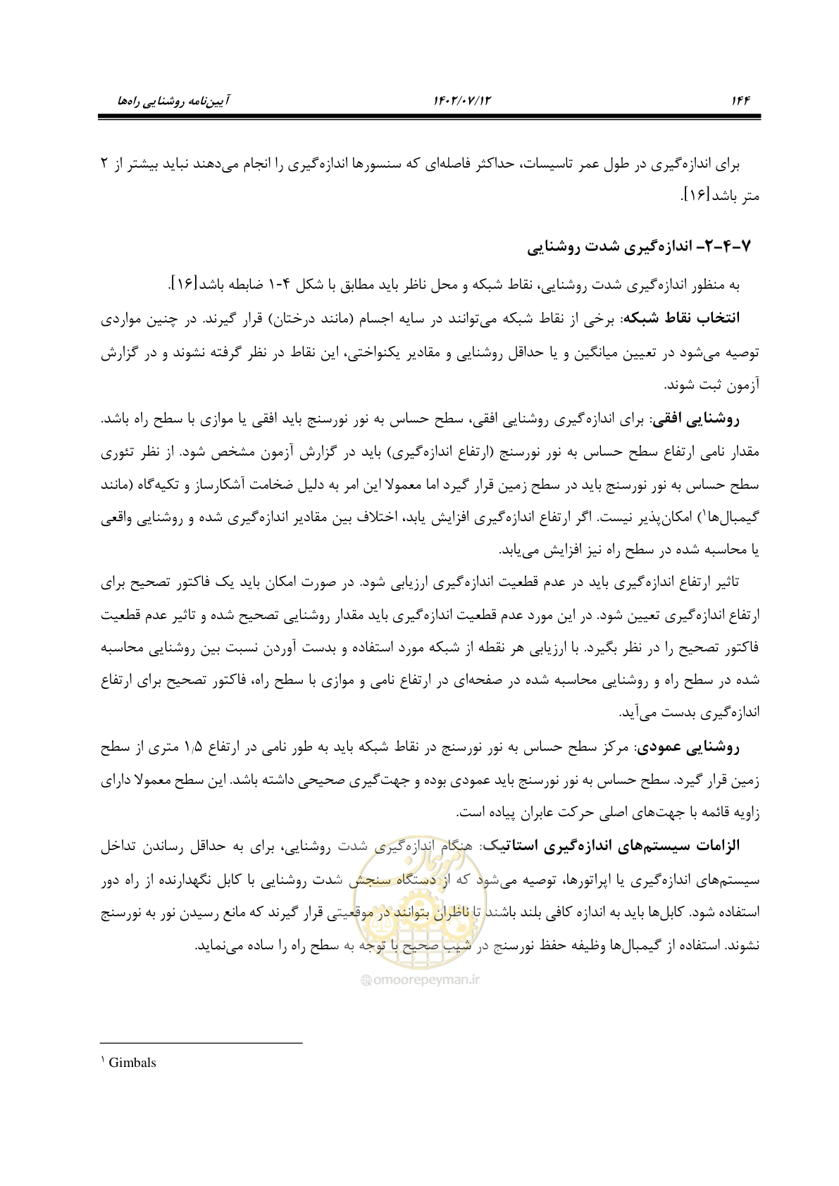 صفحه 199 از 515