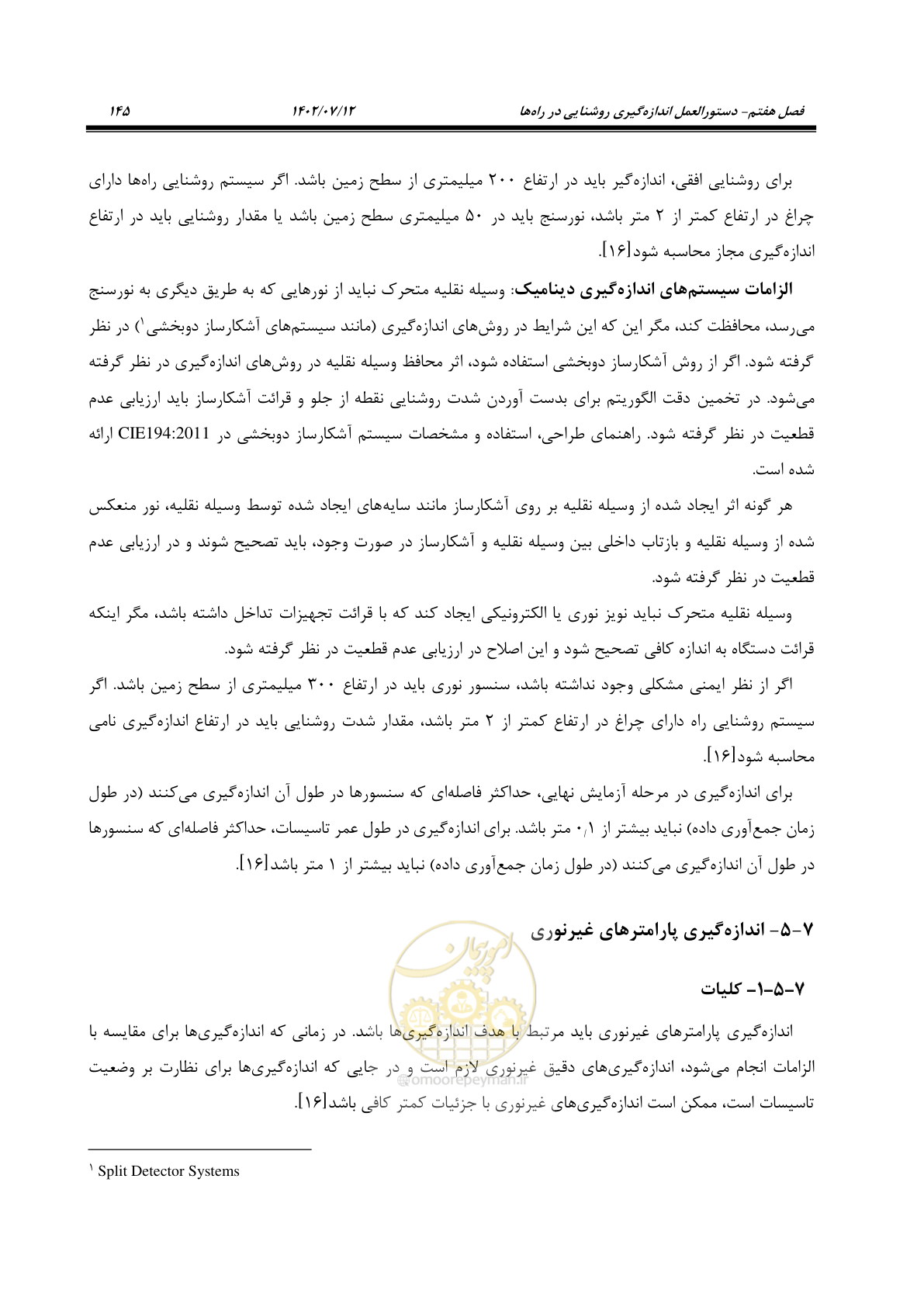 صفحه 200 از 515