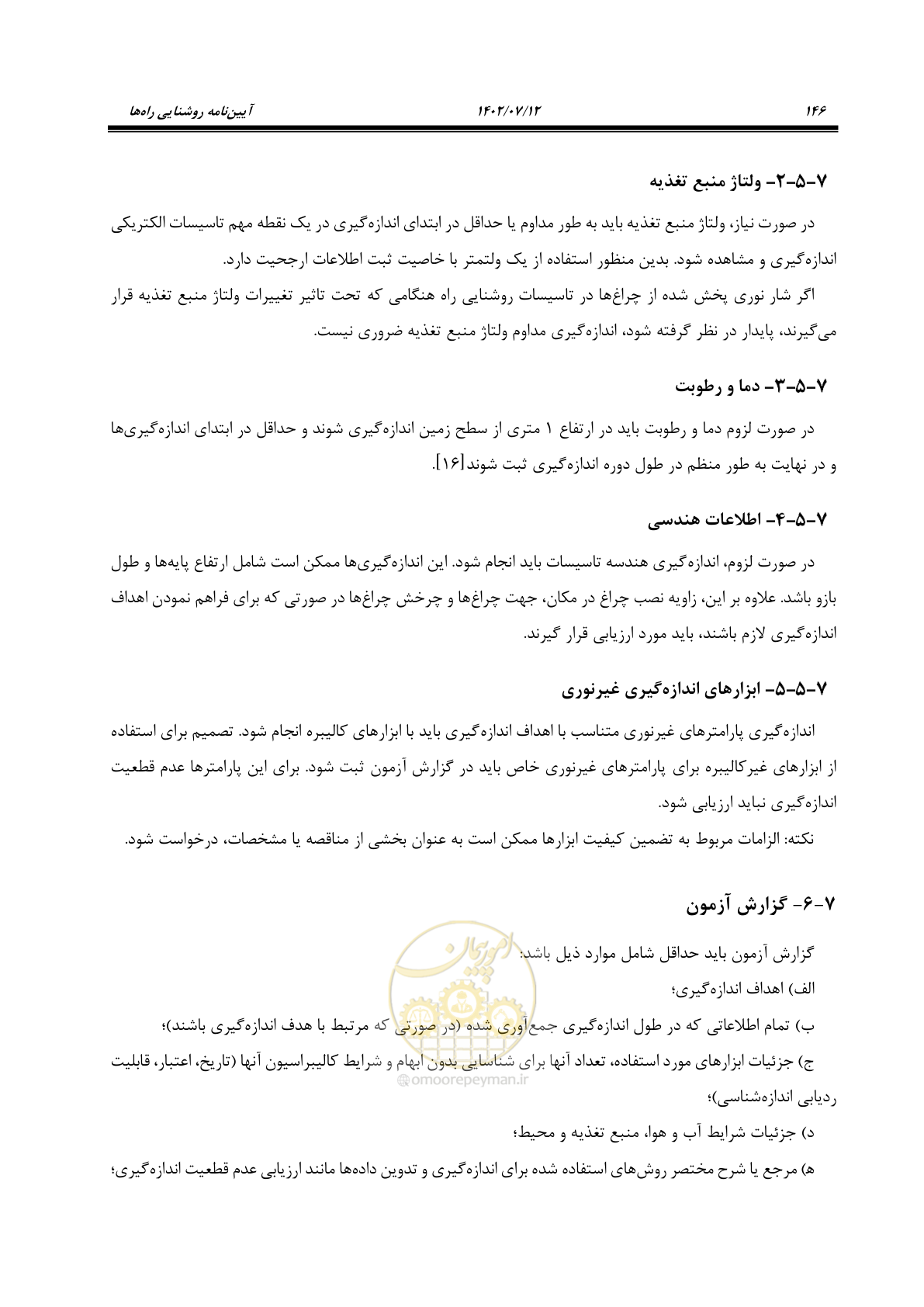 صفحه 201 از 515