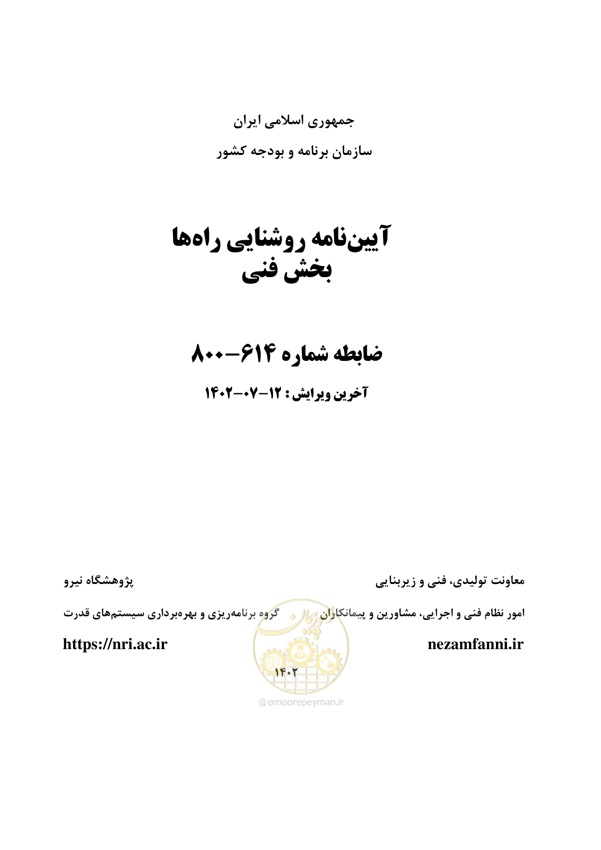 صفحه 21 از 515