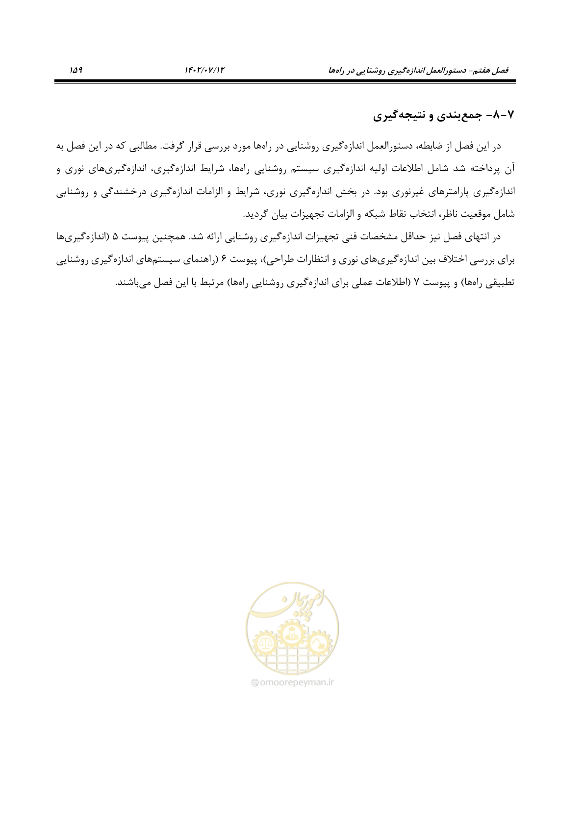 صفحه 214 از 515