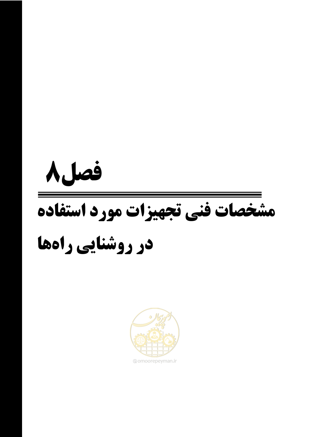 صفحه 215 از 515