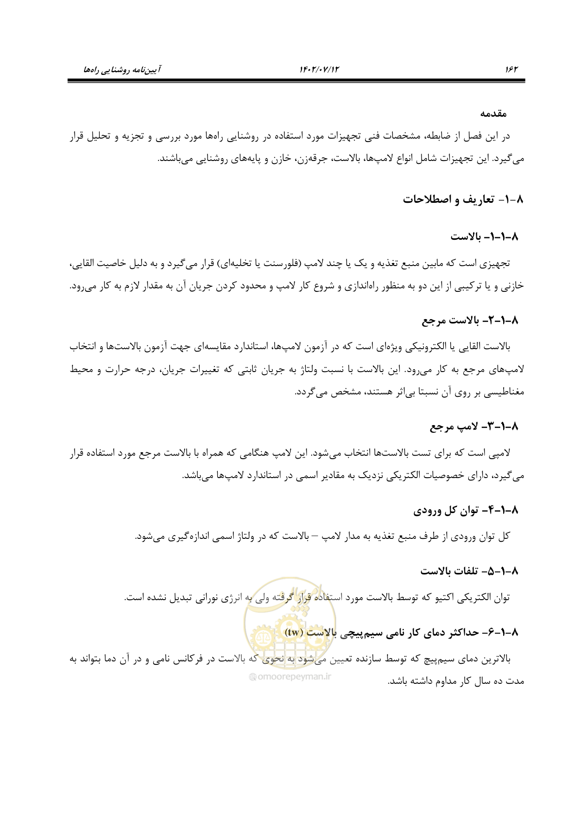 صفحه 217 از 515