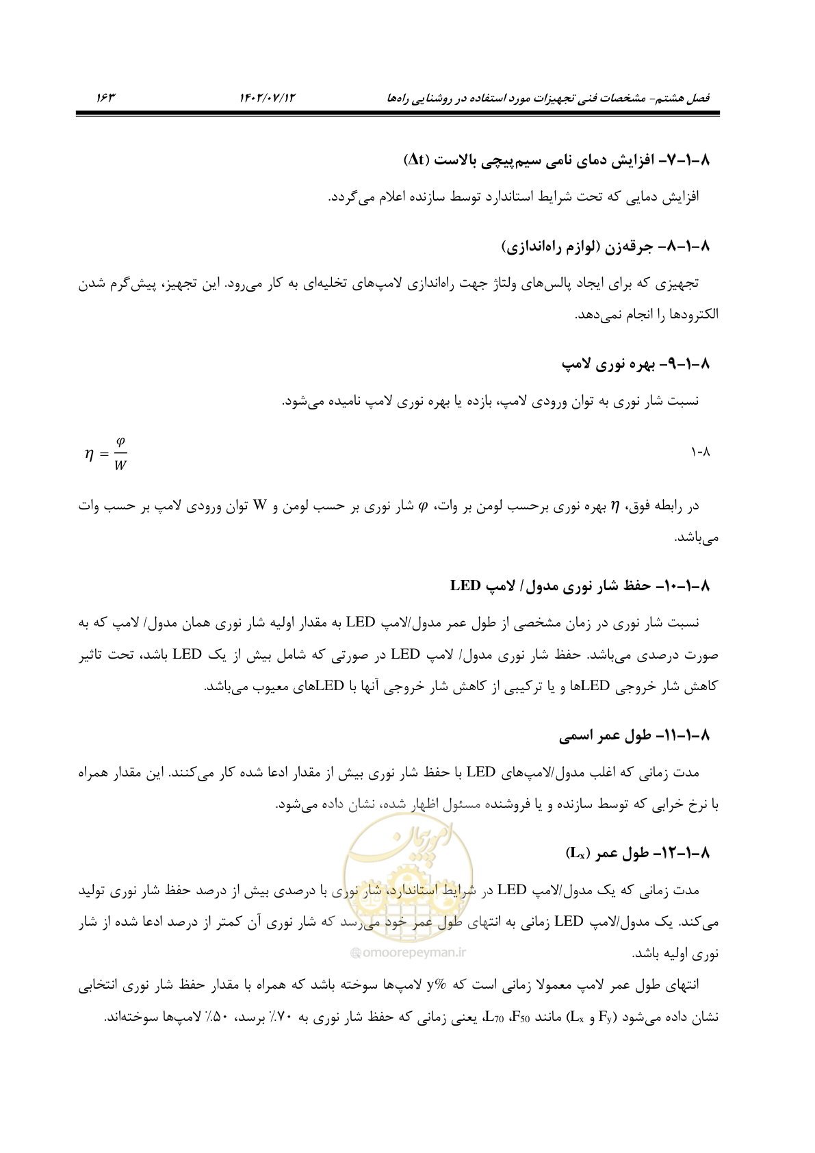 صفحه 218 از 515