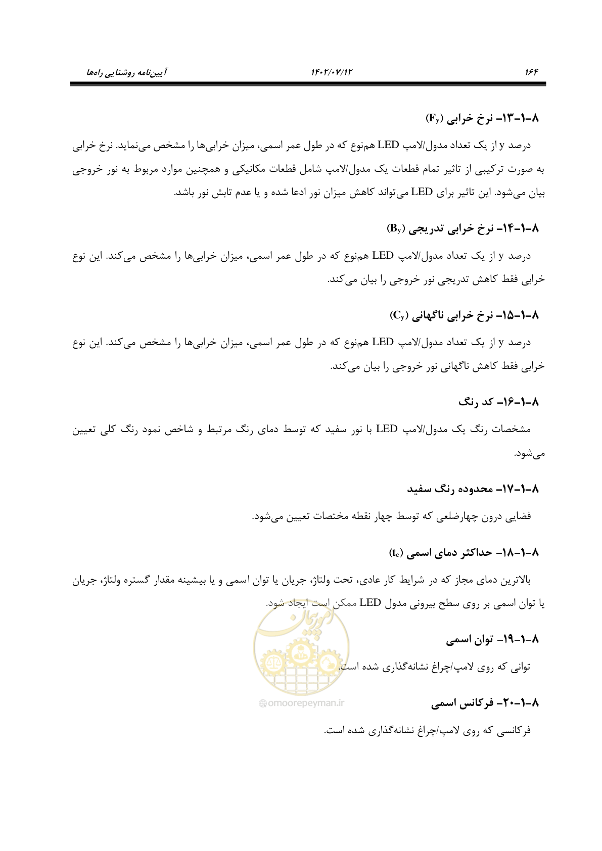 صفحه 219 از 515