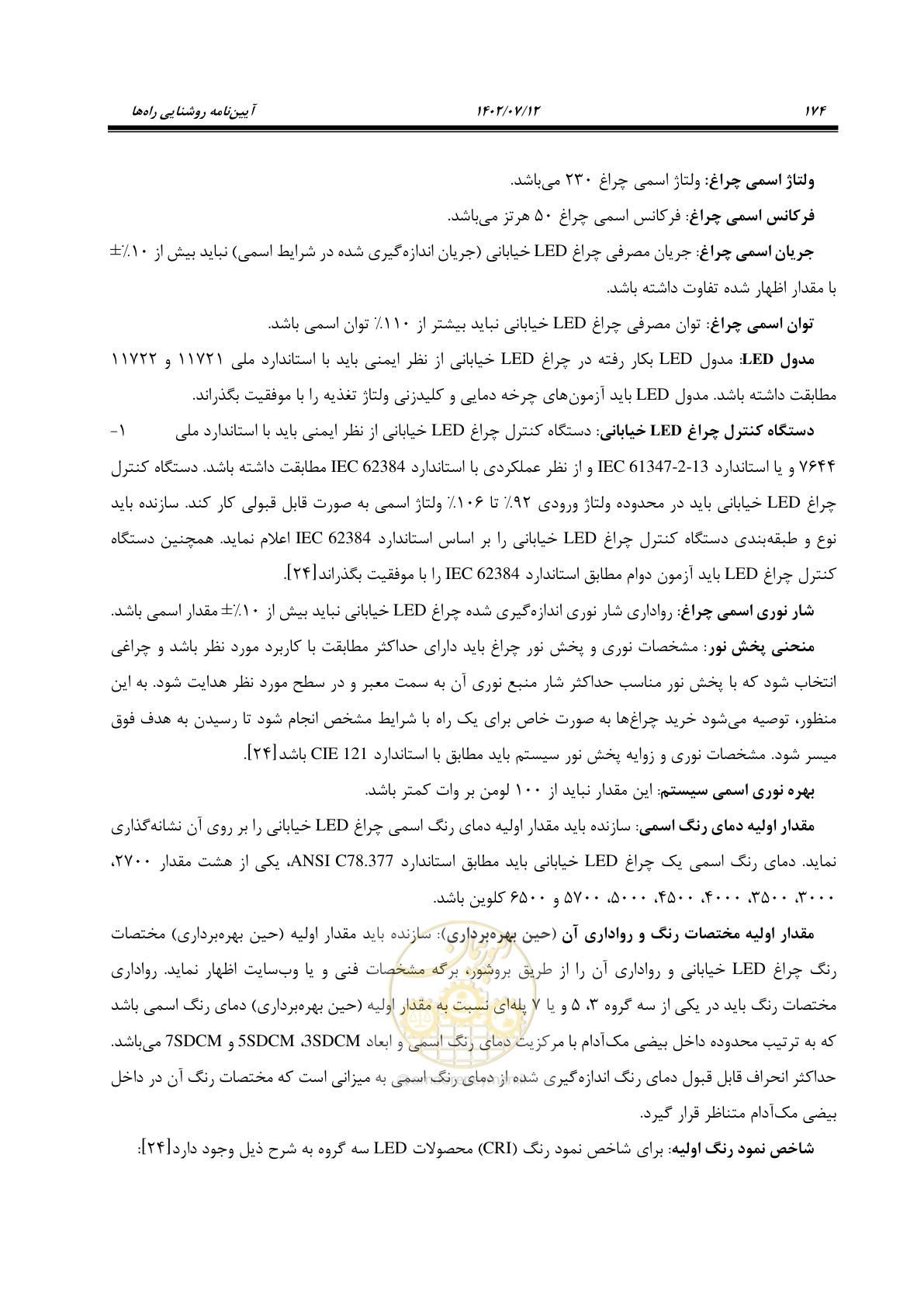 صفحه 229 از 515