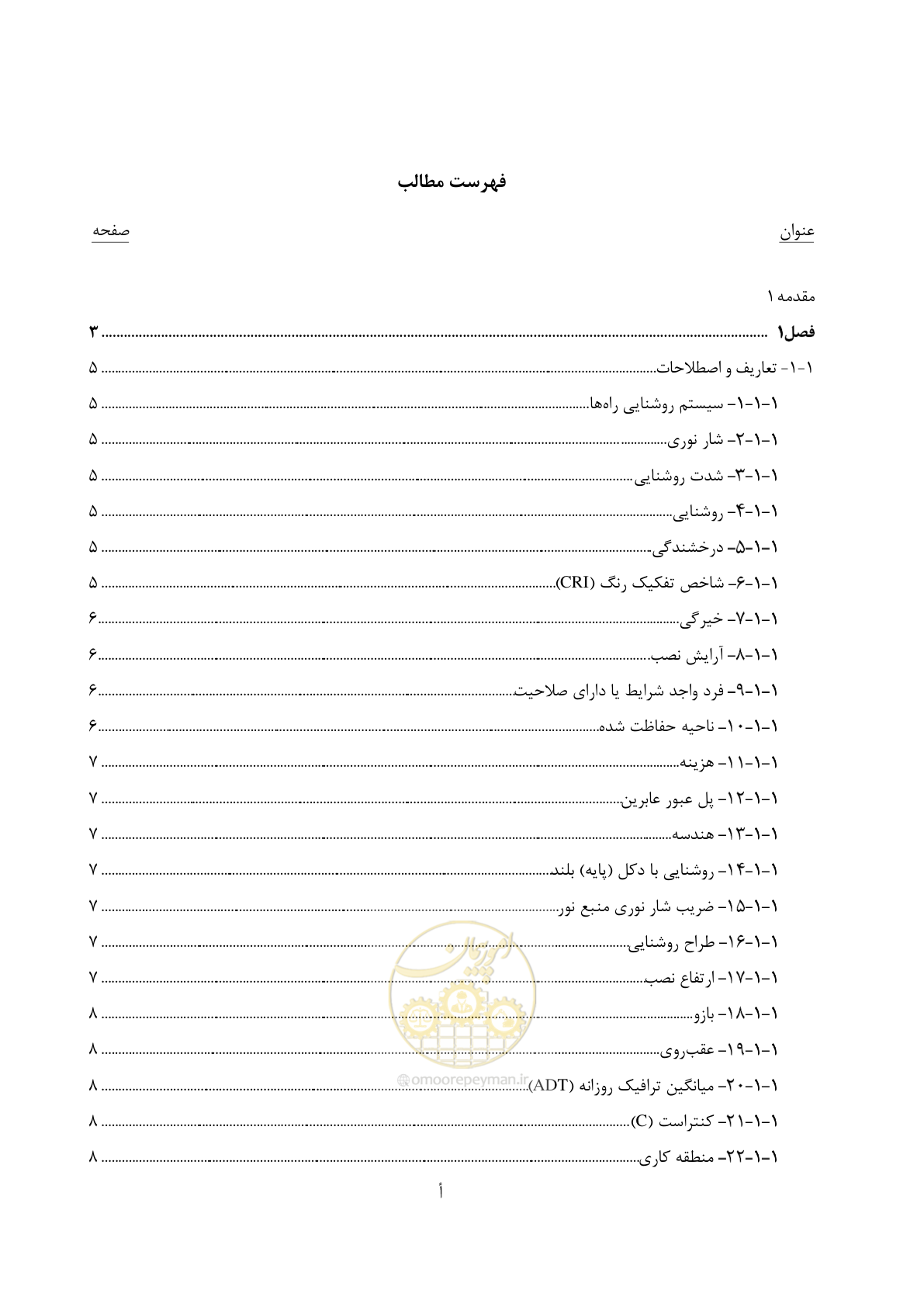صفحه 23 از 515