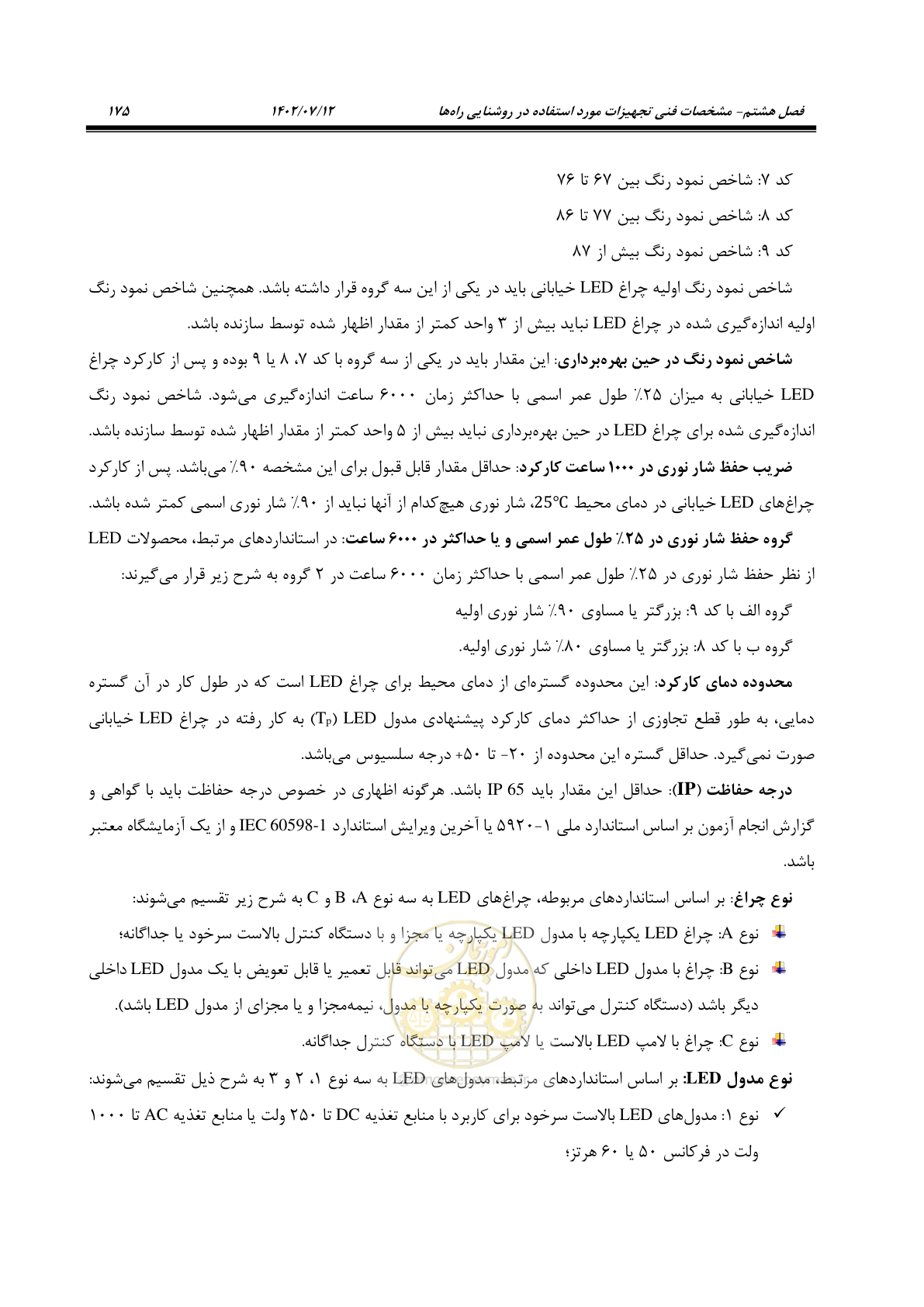 صفحه 230 از 515