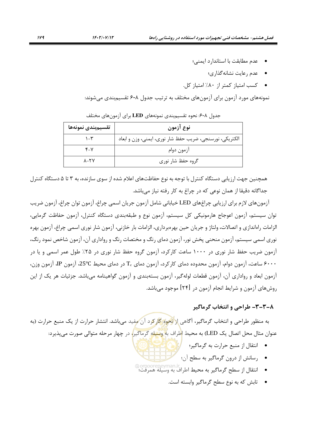 صفحه 234 از 515