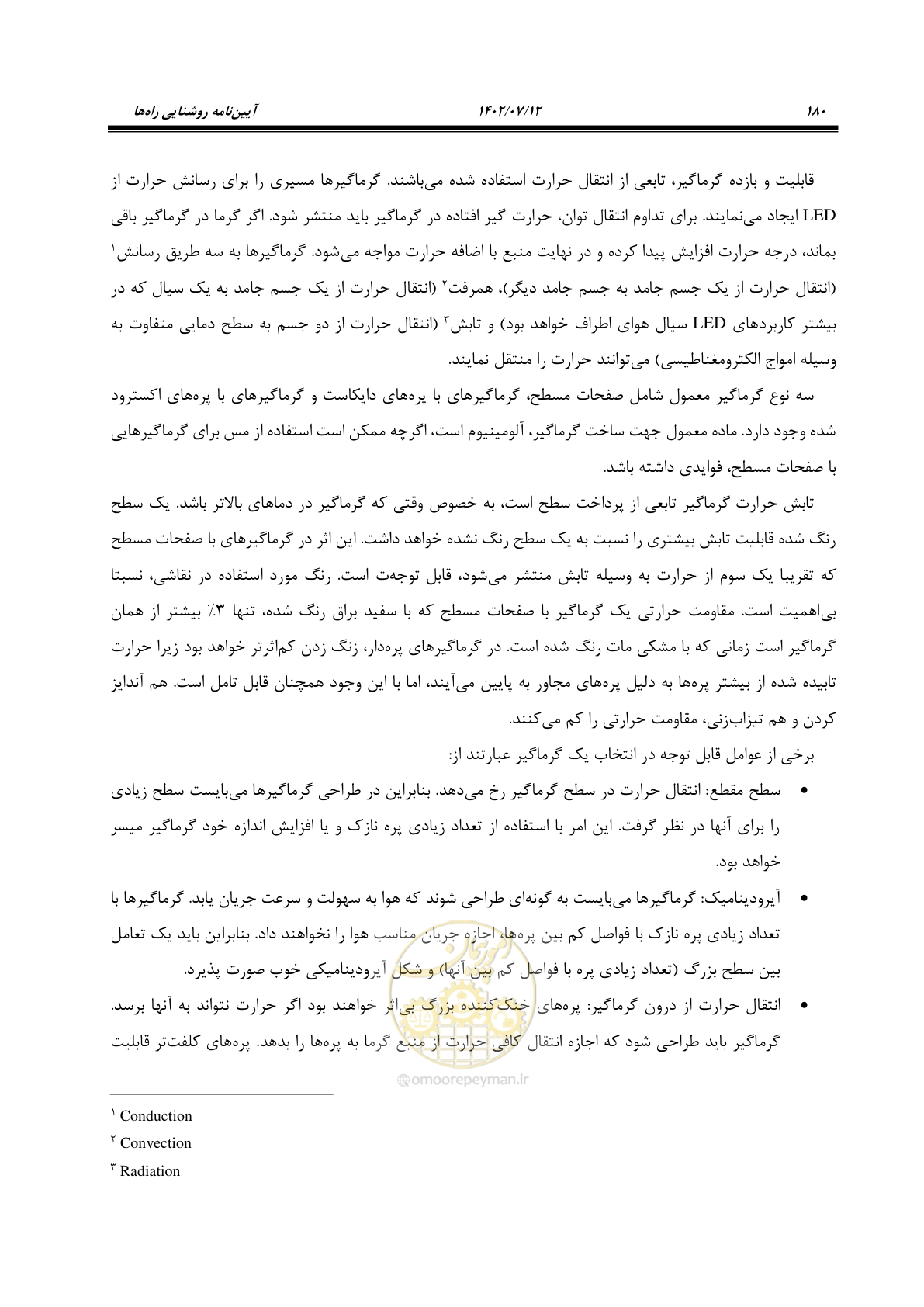 صفحه 235 از 515