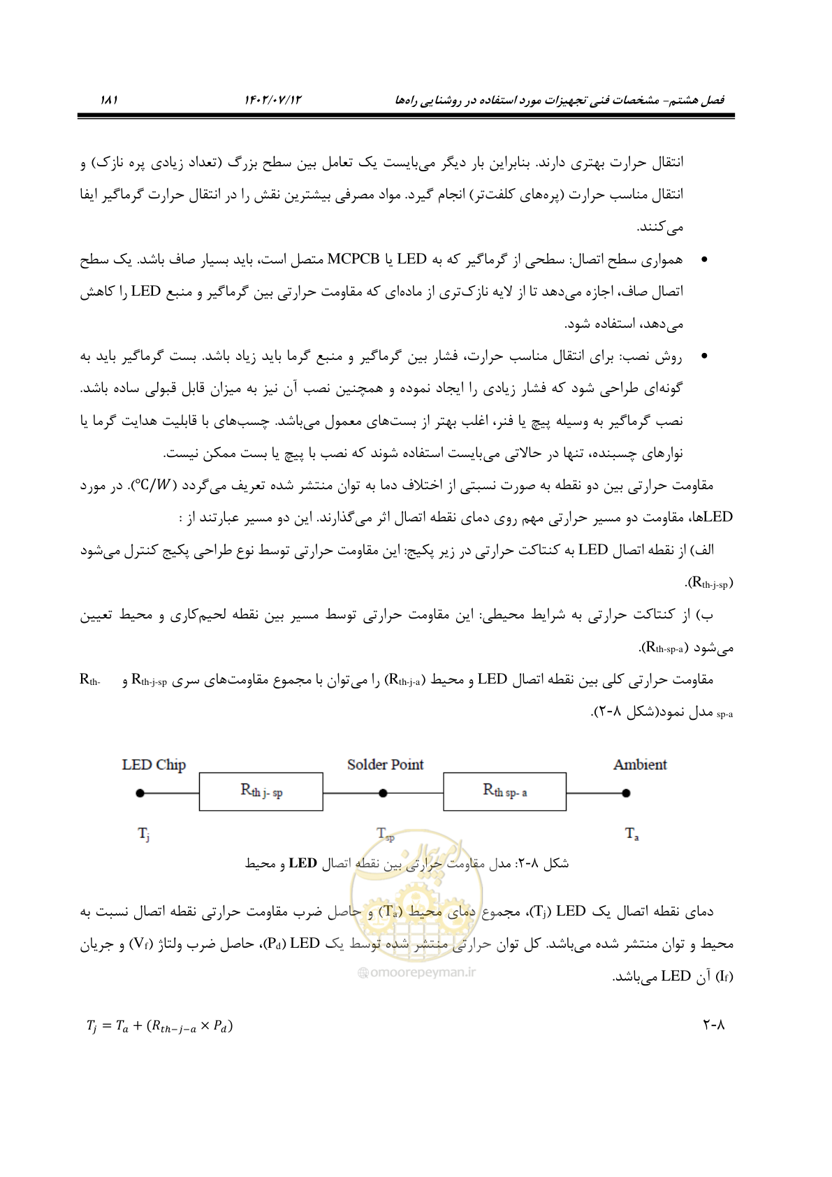 صفحه 236 از 515