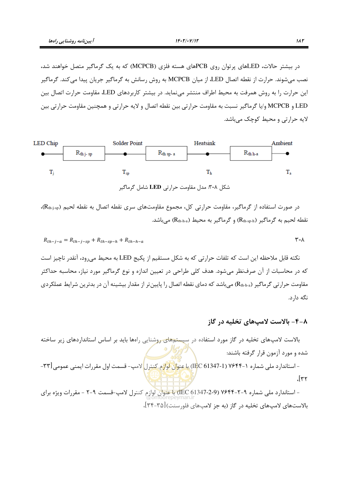 صفحه 237 از 515