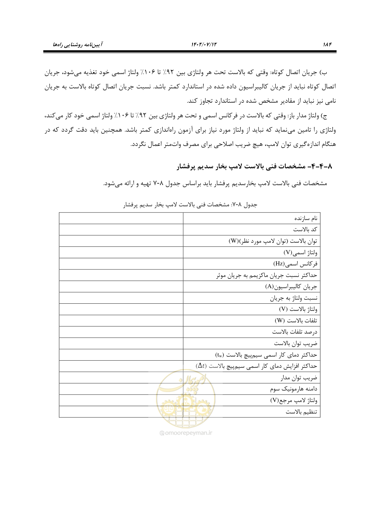 صفحه 239 از 515