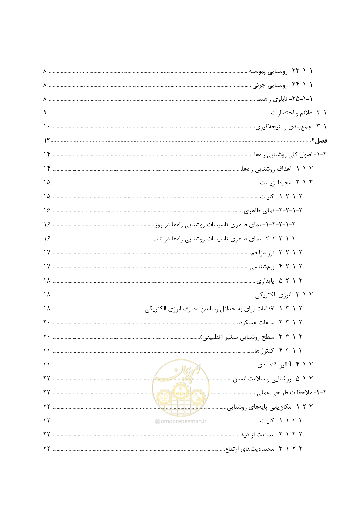 صفحه 24 از 515