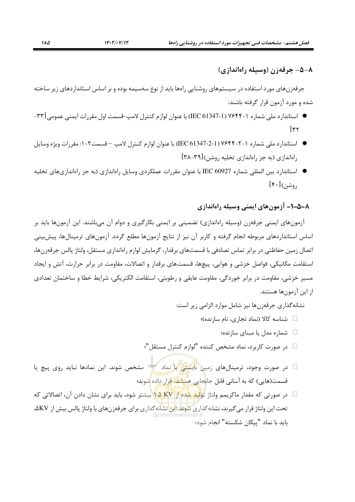 صفحه 240 از 515