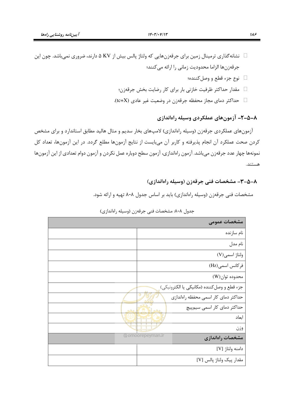 صفحه 241 از 515