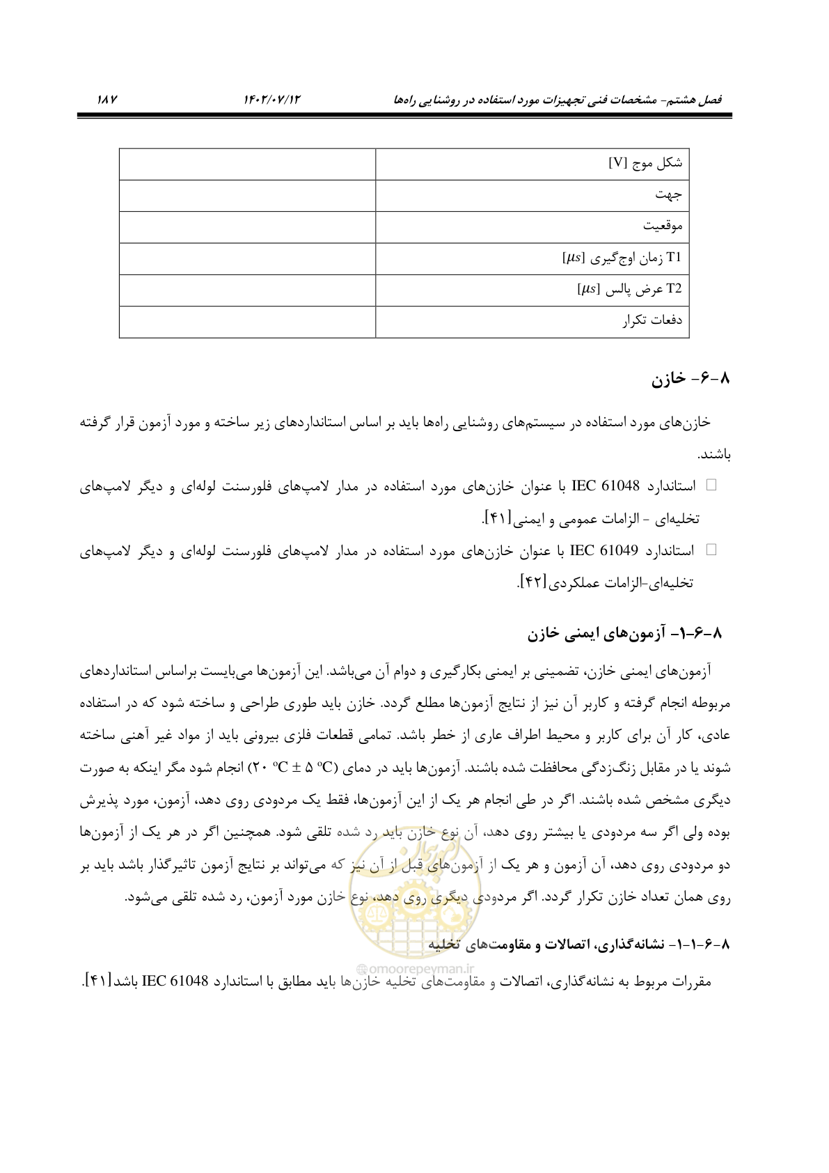 صفحه 242 از 515